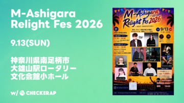 南足柄発の音楽フェス「M-Ashigara Relight Fes 2026」×音楽コミュニティアプリ『CHECKERAP(チェケラップ)』が連携開始
