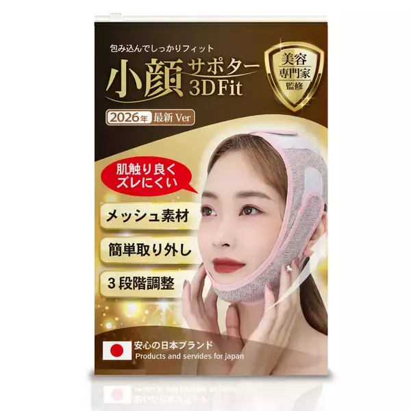 【Amazonにて3月3日販売開始予定】実績ある製造工場と共同開発したブランド　「ロイエンタル 」プレミアムフェイスリフトベルトを発売