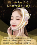 「【Amazonにて3月3日販売開始予定】実績ある製造工場と共同開発したブランド　「ロイエンタル 」プレミアムフェイスリフトベルトを発売」の画像4