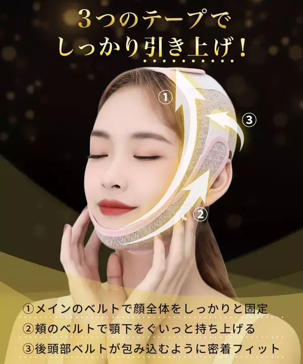 「【Amazonにて3月3日販売開始予定】実績ある製造工場と共同開発したブランド　「ロイエンタル 」プレミアムフェイスリフトベルトを発売」の画像