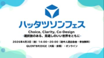 Ledesone、世界自閉症啓発デー・発達障害啓発週間に合わせて「ハッタツソンフェス2026」を4月3日（金）開催