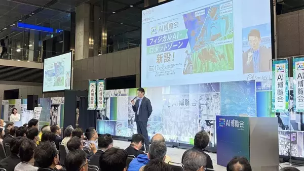 「【開催速報】「AI博覧会 Spring 2026」本日開幕！フィジカルAI・ロボットゾーン新設、最先端AIが集結」の画像