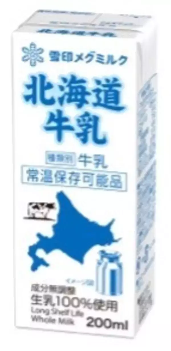「雪印メグミルク 「牛乳まつり」 を開催！」の画像