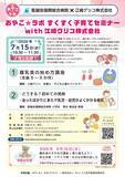 「離乳食と乳幼児の発熱・病気を学ぶ無料セミナー開催」の画像2