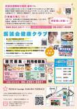 「離乳食と乳幼児の発熱・病気を学ぶ無料セミナー開催」の画像3