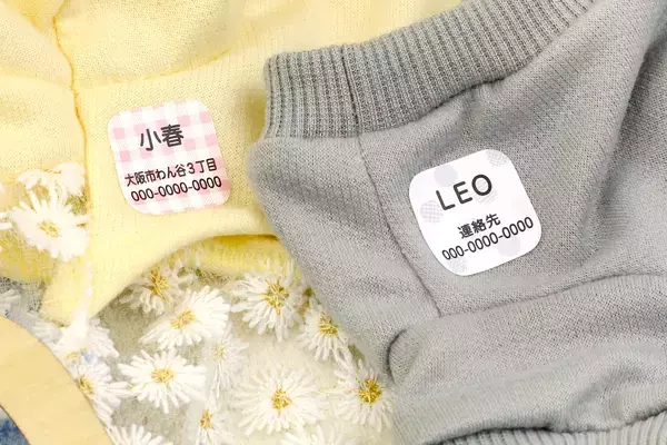 「新感覚のペット迷子札「わんにゃん迷子シール」愛犬や愛猫のお洋服にギュッと貼るだけ5秒で完了！」の画像