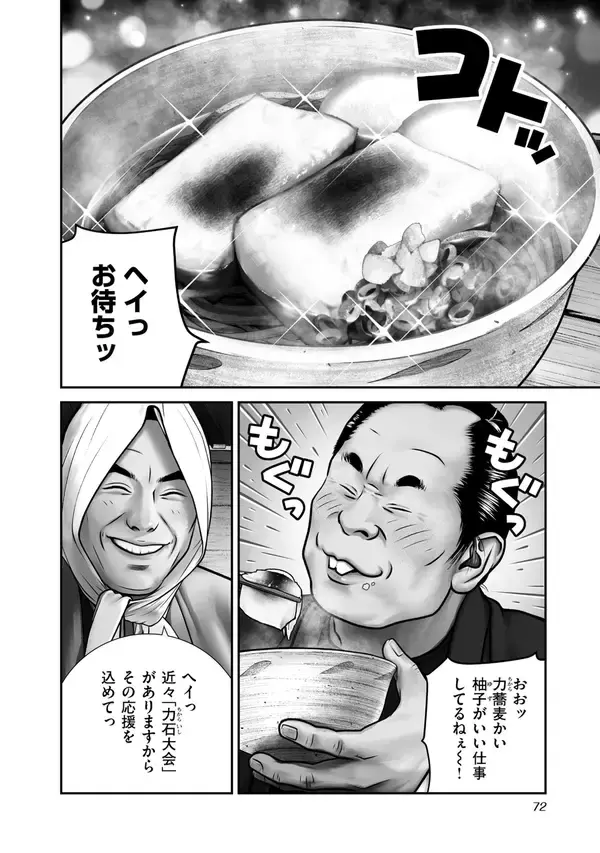 「元気が出る大江戸そば物語『そば屋 幻庵』18巻12月12日発売」の画像