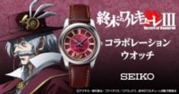 アニメ『終末のワルキューレ』よりセイコー製の腕時計が登場！人類代表「ジャック・ザ・リッパー」をイメージした数量限定モデル