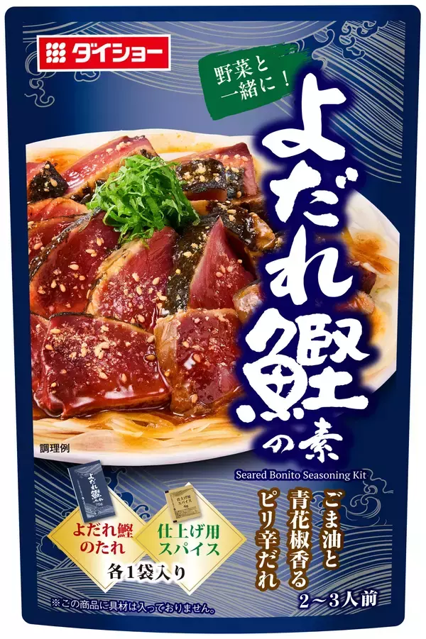 鰹の刺身を中華風に楽しむ、夏にピッタリの清涼感『よだれ鰹の素』新発売