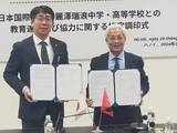 「麗澤瑞浪中学・高等学校、ベトナム「日本国際学校（JIS）」と国際連携基本協定を締結」の画像2