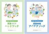 「農業教育をアップデート！マイファームが農業大学校の指導者向け「教育入門書」を制作」の画像1