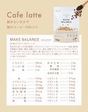 「＼総フォロワー数281万人／人気宅トレクリエイター「トレぴな」× FIXIT 共同開発！『MAKE BALANCE ソイプロテイン カフェラテ』を2026年5月11日より発売」の画像4