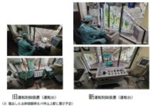 六甲ケーブル 運転再開記念イベントを開催1932年の開業以来使用してきた手動式の運転制御装置を更新し、安全性が向上 ご愛顧への感謝を込めて特別企画を実施します