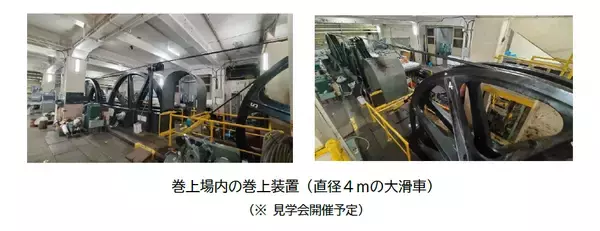 「六甲ケーブル 運転再開記念イベントを開催1932年の開業以来使用してきた手動式の運転制御装置を更新し、安全性が向上 ご愛顧への感謝を込めて特別企画を実施します」の画像