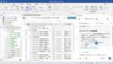「デンソークリエイト、システム・ソフトウェア設計ツール「Next Design V5」を提供開始」の画像1