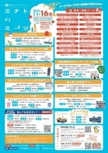 【山口県周南市】第9回周南みなとまつり ミナトのミーツ