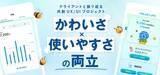 「【3月27日公開】株式会社バリューＨＲ様の健康管理のポータル「バリューライフアプリ」 UIデザイン支援事例」の画像4