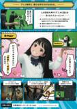 「実写の演技をそのままアニメ化！「AIスタジオ・アインス」3月1日リニューアルオープン」の画像2