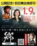 「まるで35mmフィルムの世界。ARRIが愛した映画『郷（ごう）』の映像美 1月9日（金）より全国公開！」の画像3