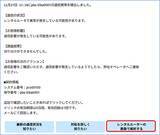 「AIエージェントによる故障切り分け機能「ルーター画像診断」提供開始」の画像2