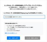 「AIエージェントによる故障切り分け機能「ルーター画像診断」提供開始」の画像3