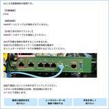 「AIエージェントによる故障切り分け機能「ルーター画像診断」提供開始」の画像4