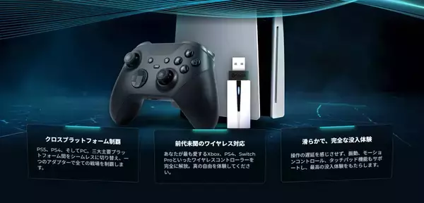 「台湾の「職人魂」が結実。PS5、PS4、PCの垣根を超える次世代コンバーター「Wingman P5」登場」の画像
