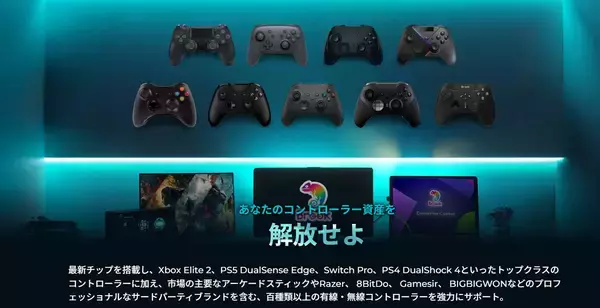 「台湾の「職人魂」が結実。PS5、PS4、PCの垣根を超える次世代コンバーター「Wingman P5」登場」の画像