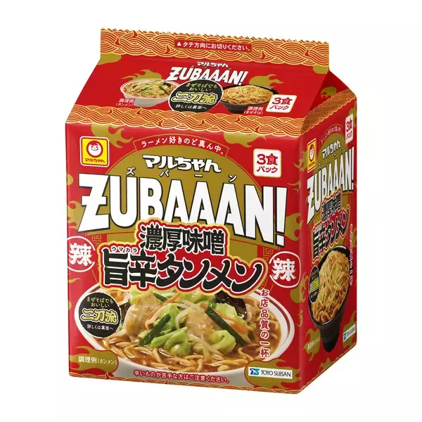 お店品質の辛系ラーメンが登場！　マルちゃんZUBAAAN!　濃厚味噌旨辛タンメン 3食パック　2026年3月16日(月) 新発売