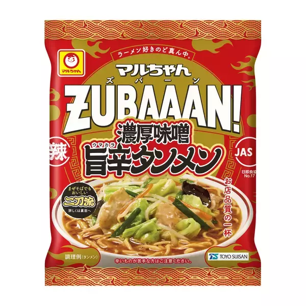 「お店品質の辛系ラーメンが登場！　マルちゃんZUBAAAN!　濃厚味噌旨辛タンメン 3食パック　2026年3月16日(月) 新発売」の画像