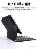 「着脱1秒でiPadがPCに変わる—磁気吸着×最大320時間駆動のワイヤレスキーボードケース新登場」の画像2