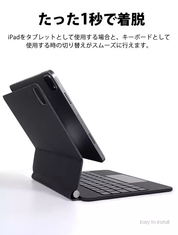 「着脱1秒でiPadがPCに変わる—磁気吸着×最大320時間駆動のワイヤレスキーボードケース新登場」の画像