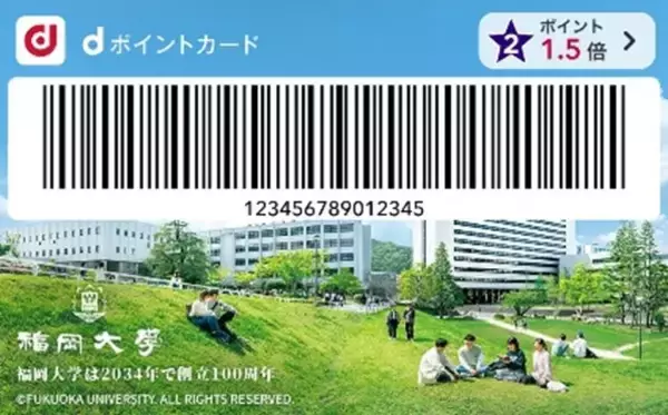 「福岡大学、ドコモ、NTTドコモビジネスにて、福岡大学の「推し校応援プログラム」の提供を開始」の画像