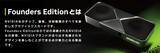 「クリエイターPC SENSE∞、NVIDIA® GeForce RTX™ 5090 Founders Editionを搭載したクリエイター向けパソコンを販売開始」の画像2