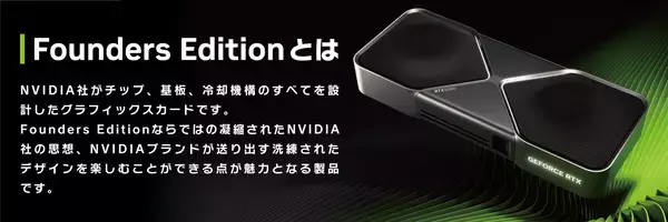 「クリエイターPC SENSE∞、NVIDIA® GeForce RTX™ 5090 Founders Editionを搭載したクリエイター向けパソコンを販売開始」の画像