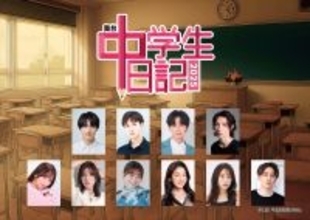 昭和の名作テレビドラマ「中学生日記」が 昭和100年の令和7年に舞台で蘇る！ 舞台「中学生日記2025」上演決定！