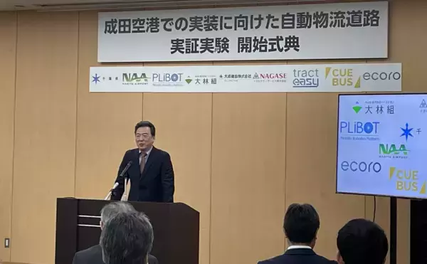 「Cuebus株式会社、成田国際空港「エアポートシティ」構想実現に向けた実証実験に参画」の画像