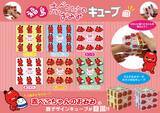 「福島限定「赤べこちゃん マジックキューブ」デザインリニューアル版を12月下旬より発売」の画像1