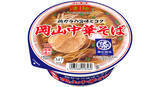 「晴れの国、岡山の凄麺がついに初登場！「ニュータッチ 凄麺 岡山中華そば」2026年2月9日(月)新発売」の画像1