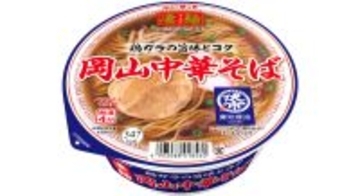 晴れの国、岡山の凄麺がついに初登場！「ニュータッチ 凄麺 岡山中華そば」2026年2月9日(月)新発売