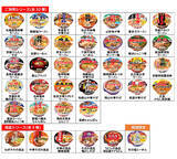 「晴れの国、岡山の凄麺がついに初登場！「ニュータッチ 凄麺 岡山中華そば」2026年2月9日(月)新発売」の画像2