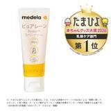 「乳頭ケアクリーム「ピュアレーン」が8年連続第1位受賞！「たまひよ 赤ちゃんグッズ大賞2026」乳頭ケア部門」の画像4