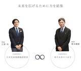 「楽天未来のつばさの奨学金事業を承継　日本児童養護施設財団、児童養護施設出身の若者の進学支援を拡充」の画像1