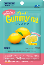 グミで手軽にむくみ悩みを解決。モントワールから機能性表示食品「グミーナ むくみケア」が4月14日(火)より新発売