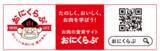 「お肉ってどこから来てるの？～国産食肉と食料の未来を考える～食育「パラパラ漫画動画」公開」の画像1