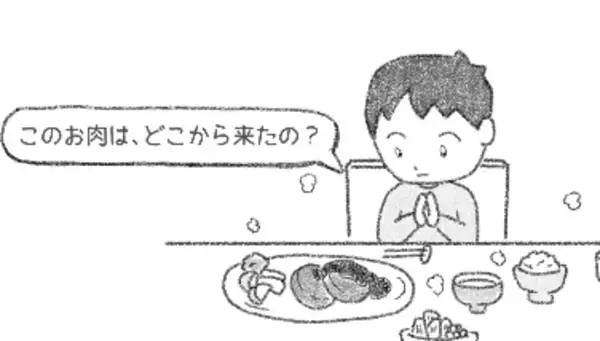 「お肉ってどこから来てるの？～国産食肉と食料の未来を考える～食育「パラパラ漫画動画」公開」の画像