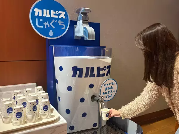 ホテル京阪 ユニバーサル・タワーお子さまの夢を叶える「カルピス(R)じゃぐち」が期間限定で登場！
