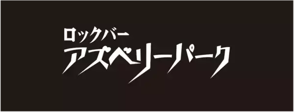 「ビートルズ来日60周年を記念して6月の月曜日はBeatles Monday　6/1(月)～6/29(月)ビートルズの全13+1枚のレコードをかけ倒し」の画像