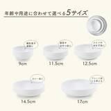 「子どもの「自分で食べたい」を叶える。累計販売数28万個を突破した「すくいやすい食器」」の画像3