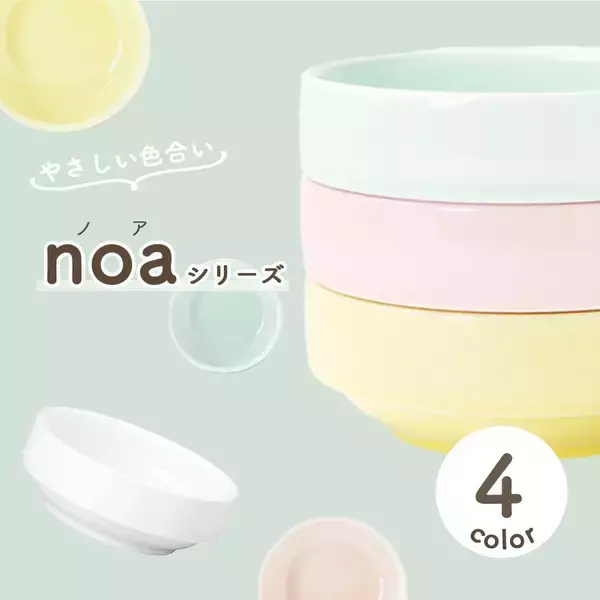 「子どもの「自分で食べたい」を叶える。累計販売数28万個を突破した「すくいやすい食器」」の画像